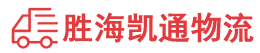 潮州到柳河县物流公司